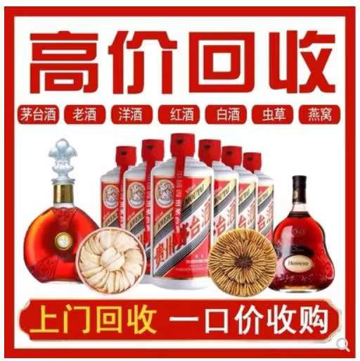 迭部回收茅台酒